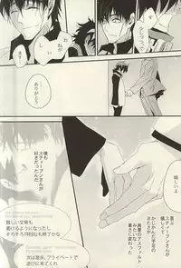 勉強して満員電車でエッチして (Kekkai Sensen)
