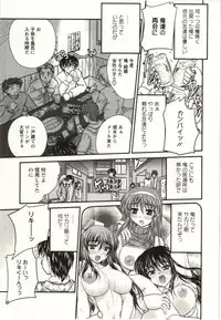 [Nanami Shizuka] Sakarikki