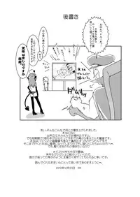 魔法少女あけびちゃん～ペドルーの襲来～forロリーナ