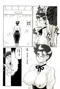 [Heaven-11] Mitsu Nyuu Koku