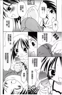 [Bloomer Hogero] Melty Peach Phenomenon | 鮮嫩蜜桃的溶化現象 [Chinese]