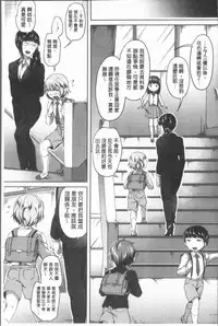 [Kuguri Oimo] Houkago wa Shota ni Muchuu | 放課後就沉迷於小正太 [Chinese]