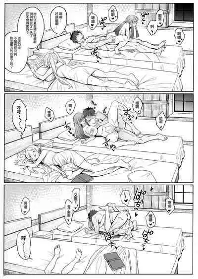 Chinchin ga Ookiku Naru Mahou | 使人失控的魔法