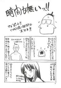 (C78) [Wakuwaku Doubutsuen (Tennouji Kitsune)] Okappa Long Sengen (K-ON!)