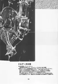 (C54) [Yoshizakiminesya (Yoshizaki Mine, Akatsuki Gomoku, Ogawa Masashi etc)] MIDNIGHT GAMES Salon 1 (Various)