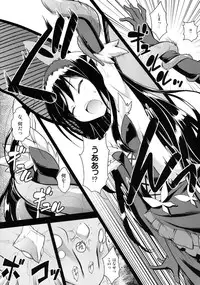 [Rotary Engine (Kannazuki Motofumi)] LOTUS BREAKDOWN (Accel World) [Digital]