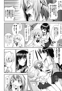 [Yasui Riosuke] Renai Fuyou Gakuha