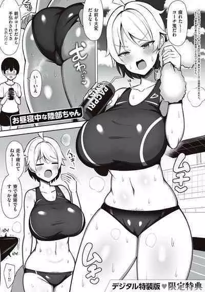 [Jakko] One-chan to, Shi-yo? [Digital]