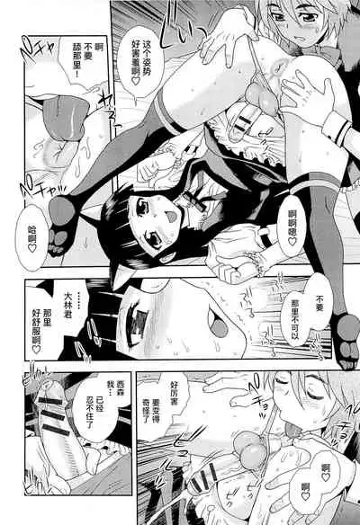 [しのざき嶺] 想要弄哭你 1-10话[千帝灯汉化]