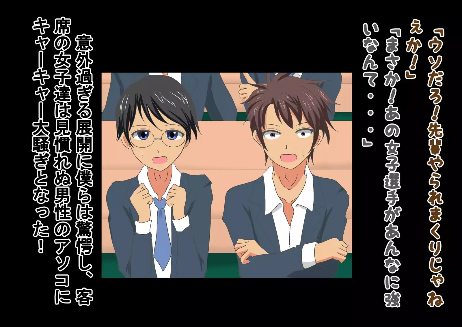 In a pro wrestling match with schoolgirls, I was totally beaten up.