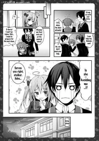 (COMIC1☆11) [KINOKONOMI (konomi)] Nyancology 6 -Nureta Nekoda-san no Himitsu- | Nyancology 6 -Nekoda-san's Wet Secret- [English] {Doujins.com}