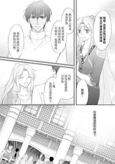 sabaku no ōji to kaizoku hime | 沙漠王子与海盗公主