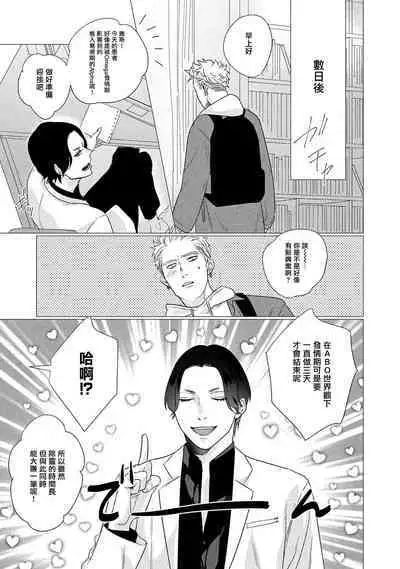 Boy's Love Oharai Mousu! | 进行BL除灵吧! Ch. 1-4 + 加笔 + 番外