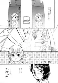 [Anthology] Koushoku Shounen no Susume 11