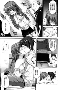 [Mikuni Mizuki] Sunao ni Narenai! [Chinese] [無邪気漢化組]