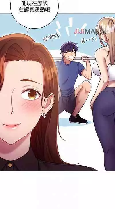 【周二连载】继母的朋友们（作者：Red-A&頸枕） 第1~42话