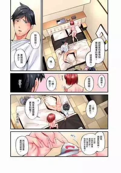 [Iburo.] Jimiko wa Igai ni Erokatta Ch. 1-25｜不起眼女孩其實意外地色氣滿滿 第1-25話 [Chinese]