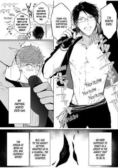 BOY×BOY IDOL COLLECTION!!