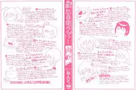 [Nendo.] Shishunki Lover | 思春期的戀人們 [Chinese]