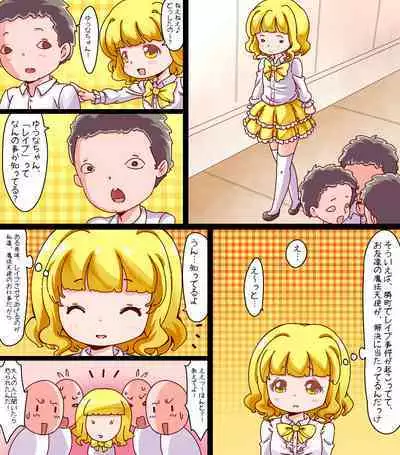 [Gunjyou Zensen (Uta Kaiko)] Mahou Tenshi Yuuna ~Masa ni Seibo Otoko no Zettaiteki Mikata~