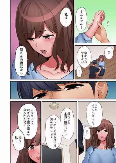 "Okusan, Zenbu Haitte masu yo" Baito no Otokonoko ni Netorarete masu 01-12