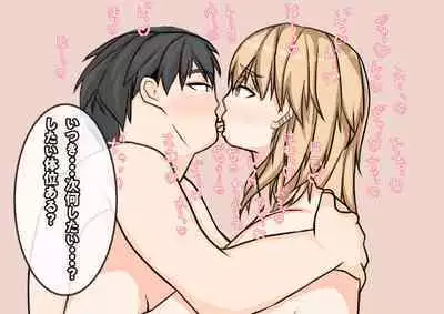 Tomodachi no Kanojo wa, Gyaru de? Do M de? Koubi Shitakute Hatsujouchuu! ?