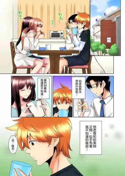 [Mima] Kon Nani Bikubiku Shiteru no ni… Shi nai no? - Ofuro de! Heya de! Living demo!? Aniki no Yome ni Iji rarete…- | 明明你的弟弟挺成這樣….還不上嗎？～在浴室！在房間！在客廳也是!?被老哥的妻子不斷地玩弄… Ch.1-16 [Chinese]