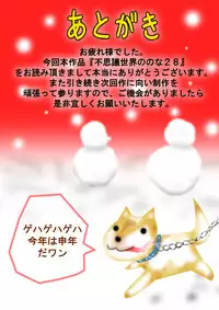 [Dende] Fushigi Sekai -Mystery World- Nonona 28 ~Zoku Makokuou no Engoku, Rousen no Inma Mushi no Mahidoku~