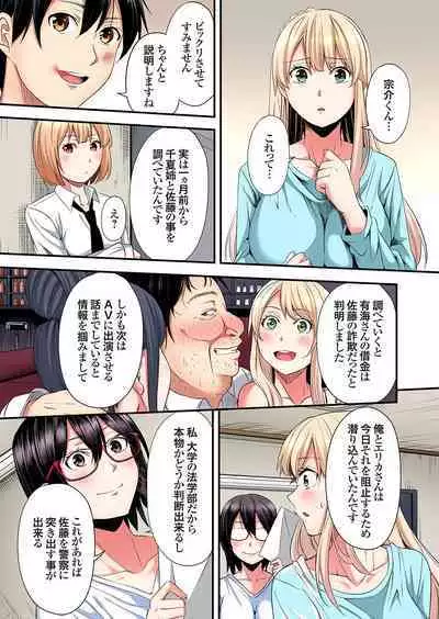 Gal Mama to Pakopako SEX ~ Hitozuma no Chouzetsu Tech ni Majiiki Zecchou! Ch. 24-36