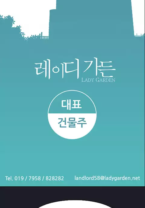 Lady Garden Ch.1-15
