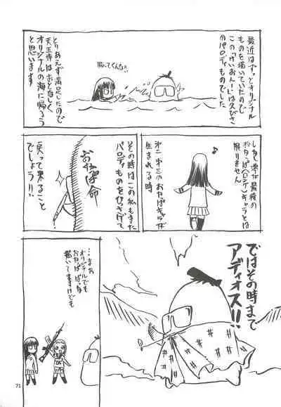 Okappa Rongu no Iru Huuken sideA