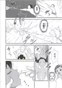 (C91) [popin'rabbit (Esora Koto)] Yurori Kyouiku Go