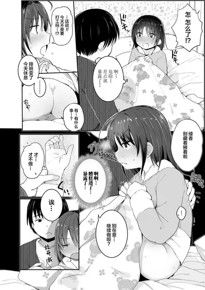 [Kinomoto Anzu] Imouto no Himitsu... (COMIC LO 2019-12) [Chinese] [绅士仓库&Lolipoi联合汉化] [Digital]