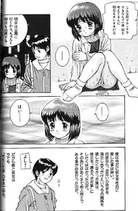 (成年コミック) [アンソロジー] Lolikko1 ロリッコ