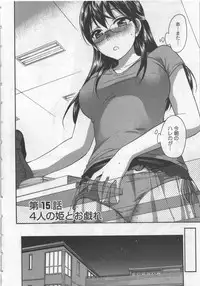 [Kuon Michiyoshi] Zettai Harem 3