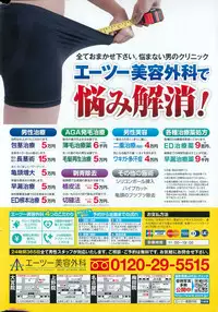 Monthly Vitaman 2015-09