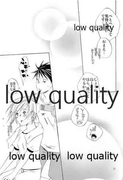 Aete Iwanai Koto mo Aru