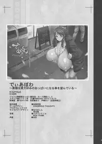 (C94) [KI-SofTWarE (Neromashin, Qudamomo)] KI-RecenT SP:01 (DiabolicaL ModifieD WifE, Pochamaider)