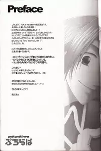 (SUPER13) [CLASSIC MILK, PEACE and ALIEN (Tonase Fuki, Asaoka Natsuki)] Petit Petit Lover (Fullmetal Alchemist)