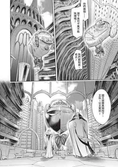 Nageki no Alicia｜淫嘆的愛莉西亞