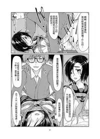 [face to face (ryoattoryo)] Rengesou [Chinese] [爱弹幕汉化] [Digital]