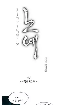 [Fantastic Whale] Twin Slave Ch.1-34 (English) (Ongoing)