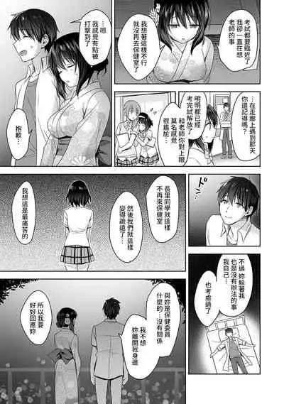 [Fuyuichi Monme] Amayakashi Jouzu no Nagasato-san ~ Hokenshitsu de Yoshi Yoshi Ecchi!~ Ch.1-9 [Chinese] [裸單騎漢化]