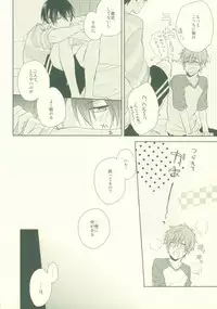 [CASHLAIM (Haru)] Zenbu kika sete mite yo (Free!)