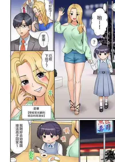 [Nanashiki Fuka] "Ato 3-kai wa Ikeru yo ne?" Otto no Kitaku Mae, Zetsurin Gitei ni Nando mo Hametaosareru Tsuma | 還能再高潮3次吧？」丈夫沒回家，人妻被精力無限的小叔子弄得高潮不斷 1-25 [Chinese]