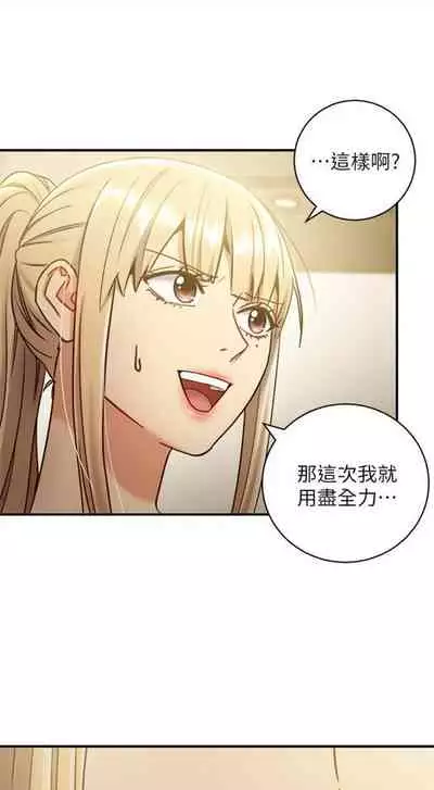 [週二] [Red-A & 頸枕] 繼母的朋友們 1-41 官方中文（連載中）