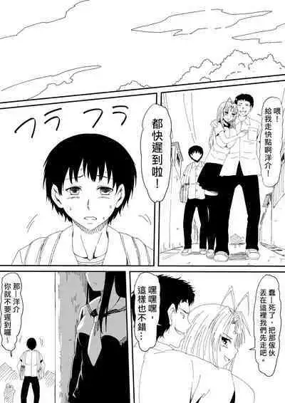 [Mikezoutei] Kami no Chinko o Motsu Shounen ~Chinko ni Yuki Kuruu Haha to Shimai~ | 擁有神的巨○的少年～母親﹑姊姊和妹妹被神的巨○弄到發狂 [Chinese]