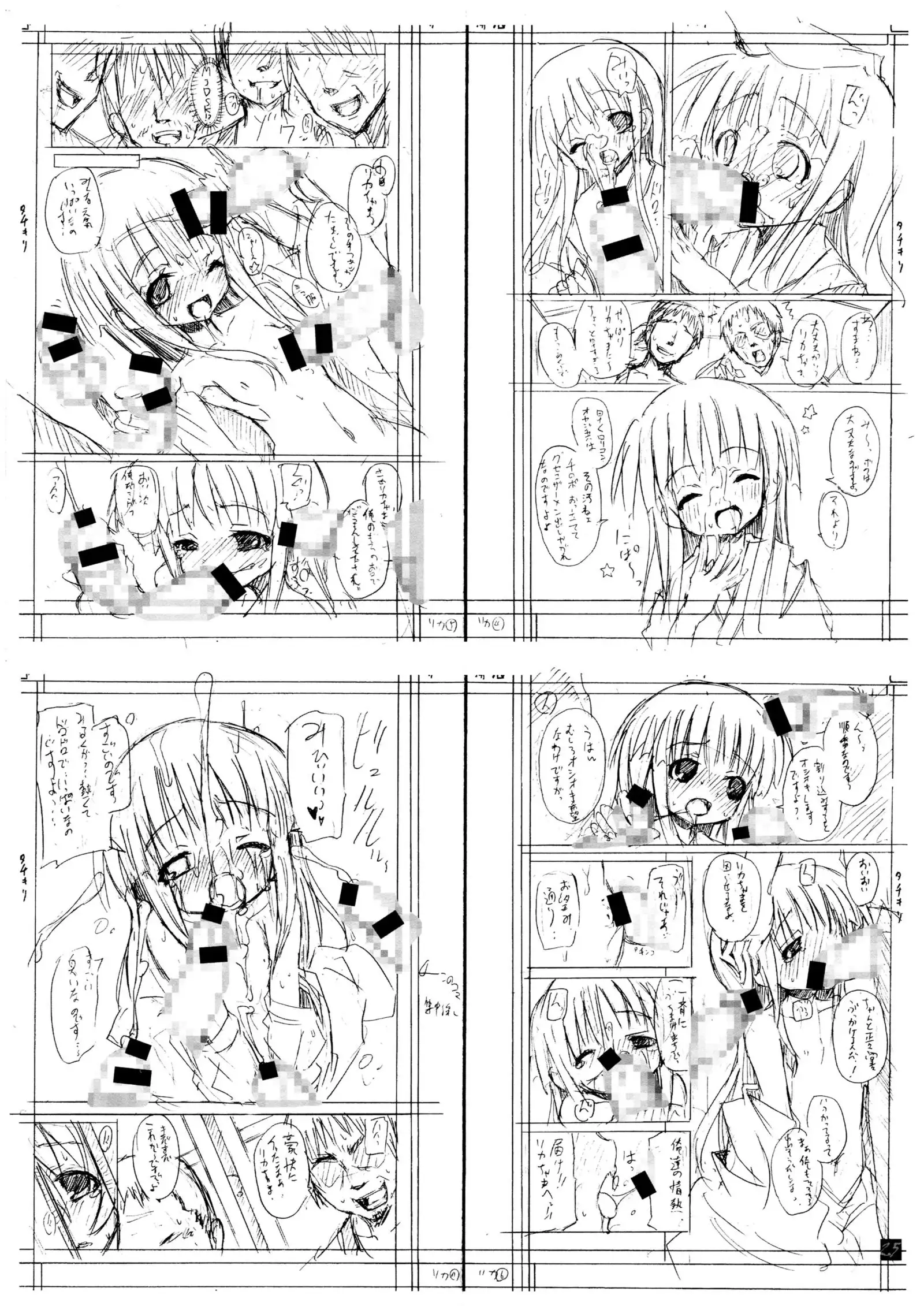 雛見沢定食《Aランチ》