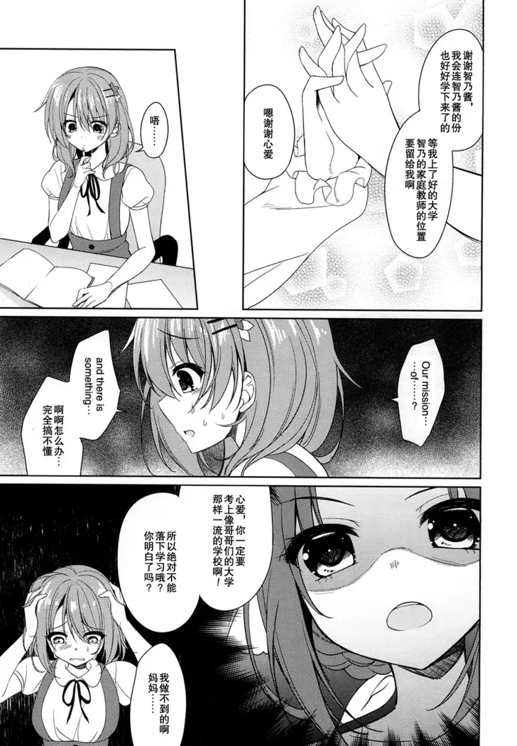 Heaven Lepus5 Side:Cocoa