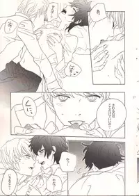 [Antares(Mihara)] touch me (Persona 4)